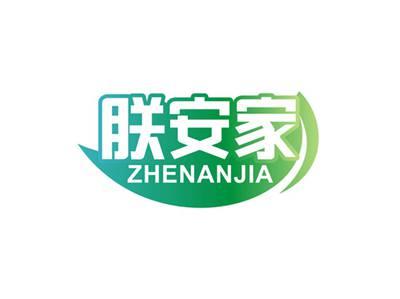 朕安家ZHENANJIA