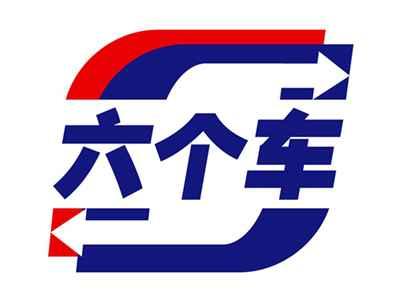 六个车