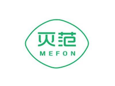 灭范MEFON