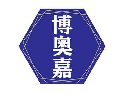 博奥嘉