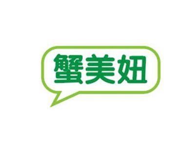 蟹美妞