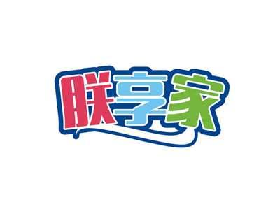 朕享家