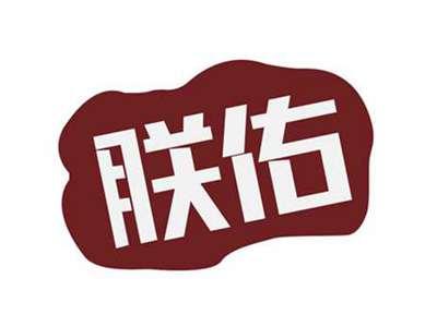 朕佑