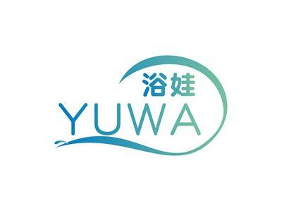 浴娃YUWA
