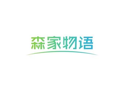 森家物语