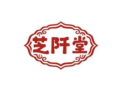 芝阡堂