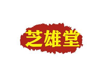 芝雄堂