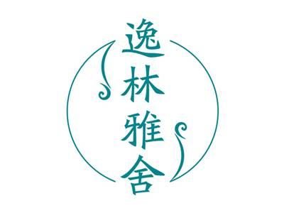逸林雅舍