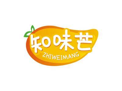 知味芒ZHIWEIMANG