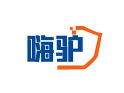 嗨驴