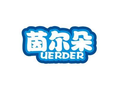 茵尔朵UERDER