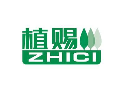 植赐ZHICI