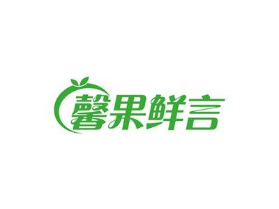 馨果鲜言
