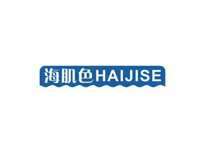 海肌色HAIJISE
