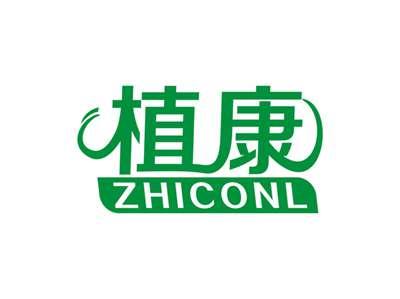 植康ZHICONL