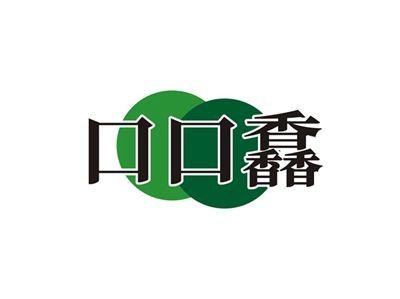 口口馫