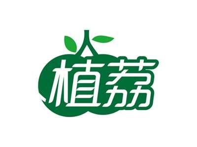 植荔