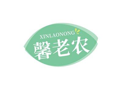 馨老农XINLAONONG