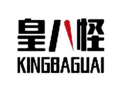 皇八怪 KINGBAGUAI