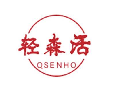 轻森活QSENHO