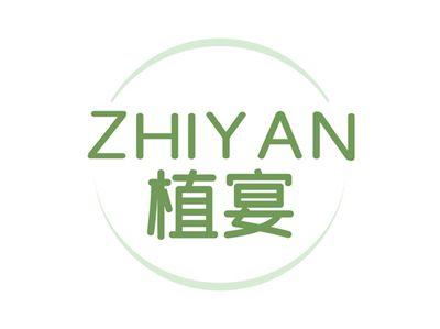 植宴ZHIYAN