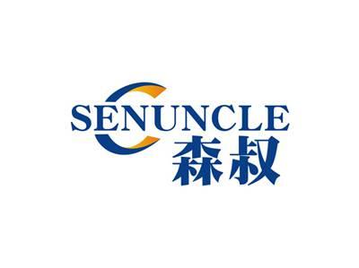 森叔SENUNCLE