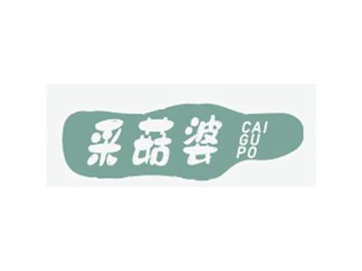 采菇婆CAIGUPO