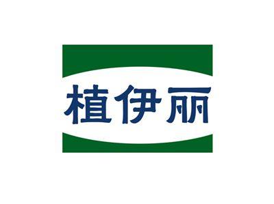 植伊丽