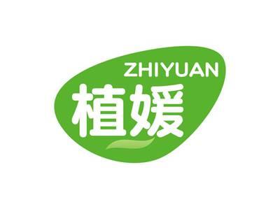 植媛ZHIYUAN
