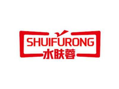 水肤蓉
SHUIFURONG