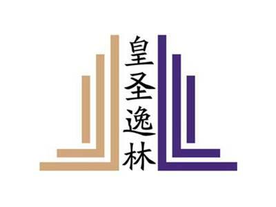 皇圣逸林