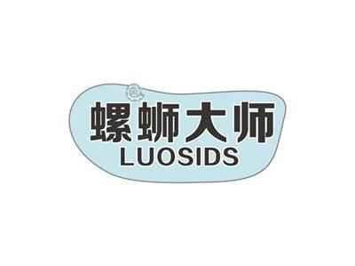 螺蛳大师LUOSIDS