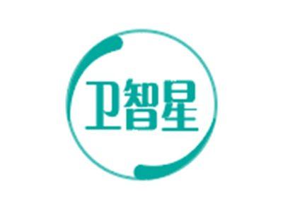 卫智星