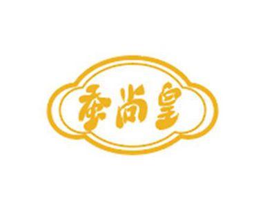 蚕尚皇