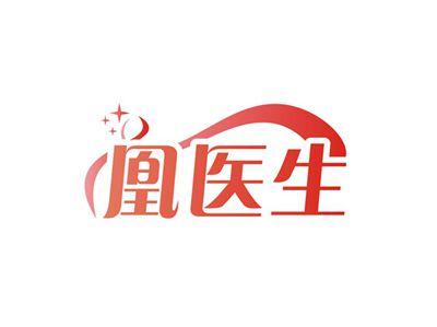 凰医生