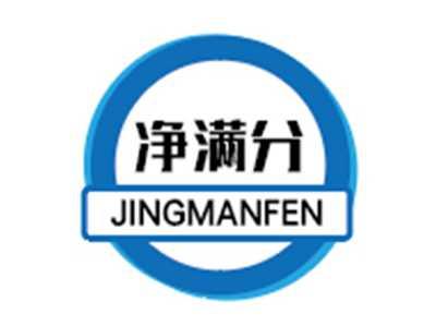 净满分JINGMANFEN