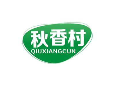 秋香村QIUXIANGCUN