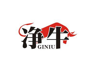 净牛GINIU