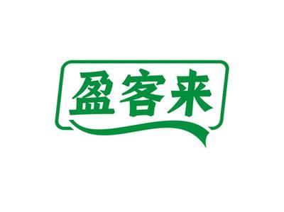 盈客来