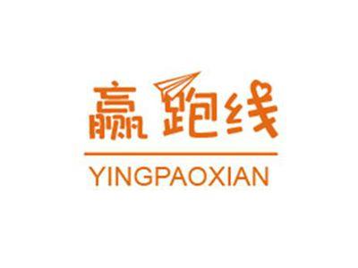 赢跑线YINGPAOXIAN