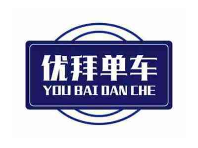 优拜单车