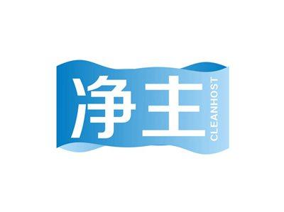 净主CLEANHOST