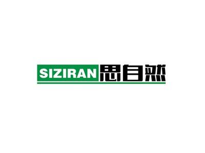 思自然SIZIRAN