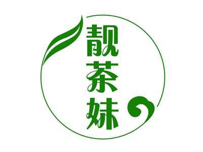 靓茶妹