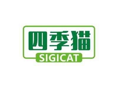 四季猫SIGICAT
