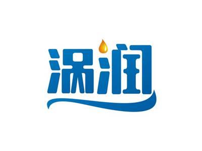 涡润