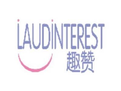 趣赞 LAUDINTEREST