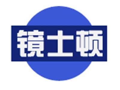镜士顿
