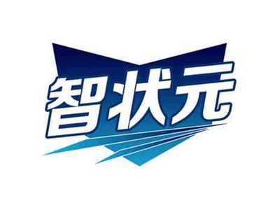 智状元ZHIZHUANGYUAN