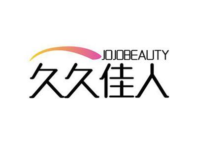 久久佳人JOJOBEAUTY